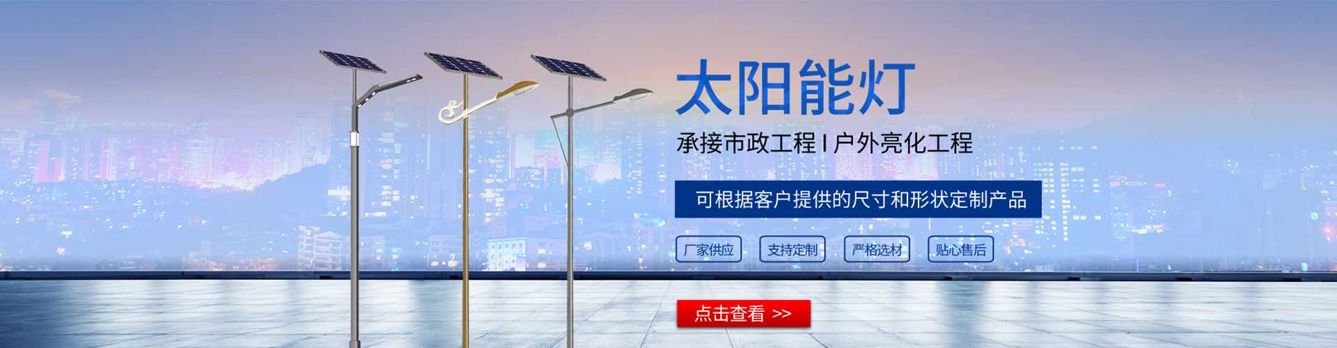 永城市太阳能路灯哪家好